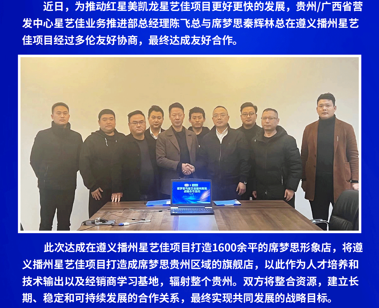 2022年10签约红星美凯龙1_03.gif