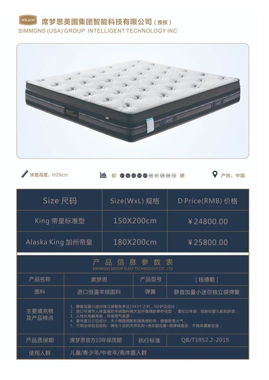 席梦思15.jpg